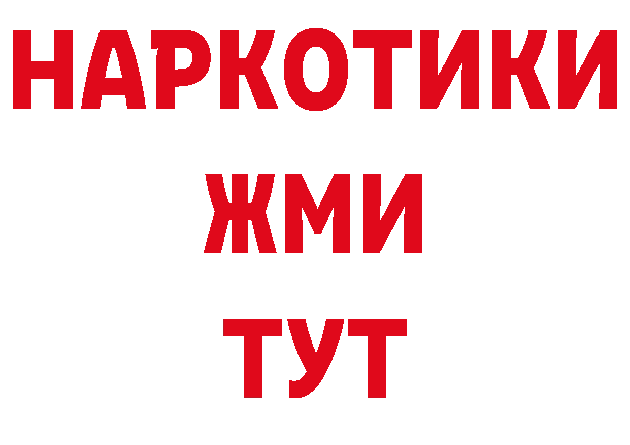 Магазин наркотиков сайты даркнета как зайти Добрянка