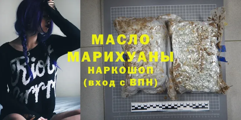 Дистиллят ТГК гашишное масло  купить наркотик  Добрянка 